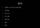 반값등록금,학교 생활 만족도 ppt 2페이지