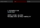 반값등록금,학교 생활 만족도 ppt 33페이지