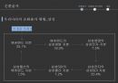 순환출자의 개념,순환출자의 장점,삼성그룹 주요 순환출자 구조,현대차그룹의 이중 순환출자 구조,순환출자 현황-동양,동양사태 5페이지