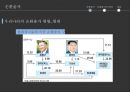 순환출자의 개념,순환출자의 장점,삼성그룹 주요 순환출자 구조,현대차그룹의 이중 순환출자 구조,순환출자 현황-동양,동양사태 6페이지