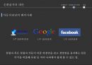 순환출자의 개념,순환출자의 장점,삼성그룹 주요 순환출자 구조,현대차그룹의 이중 순환출자 구조,순환출자 현황-동양,동양사태 21페이지
