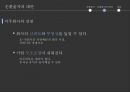 순환출자의 개념,순환출자의 장점,삼성그룹 주요 순환출자 구조,현대차그룹의 이중 순환출자 구조,순환출자 현황-동양,동양사태 23페이지