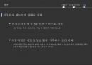 순환출자의 개념,순환출자의 장점,삼성그룹 주요 순환출자 구조,현대차그룹의 이중 순환출자 구조,순환출자 현황-동양,동양사태 29페이지
