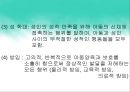 아동학대의 정의 및 유형,아동학대의 원인 현황, 학대아동 및 가해자의 특성 6페이지