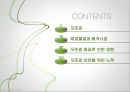 오존층 파괴-파괴물질과 메커니즘,오존층 파괴로 인한 영향,오존층 보호를 위한 노력,오존층이란 ,오존홀의 확대,국제 조약 2페이지