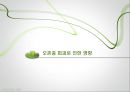 오존층 파괴-파괴물질과 메커니즘,오존층 파괴로 인한 영향,오존층 보호를 위한 노력,오존층이란 ,오존홀의 확대,국제 조약 15페이지