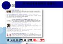 사회복지 정책의 과정-사회복지정책의 형성 집행 평가,사회적 욕구,사회복지정책의 의제설정,행정부의 정책결정과정 11페이지