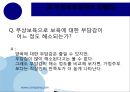 사회복지 정책의 과정-사회복지정책의 형성 집행 평가,사회적 욕구,사회복지정책의 의제설정,행정부의 정책결정과정 19페이지