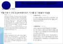 사회복지 정책의 과정-사회복지정책의 형성 집행 평가,사회적 욕구,사회복지정책의 의제설정,행정부의 정책결정과정 20페이지