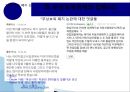 사회복지 정책의 과정-사회복지정책의 형성 집행 평가,사회적 욕구,사회복지정책의 의제설정,행정부의 정책결정과정 21페이지