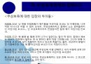 사회복지 정책의 과정-사회복지정책의 형성 집행 평가,사회적 욕구,사회복지정책의 의제설정,행정부의 정책결정과정 23페이지