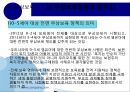 사회복지 정책의 과정-사회복지정책의 형성 집행 평가,사회적 욕구,사회복지정책의 의제설정,행정부의 정책결정과정 24페이지