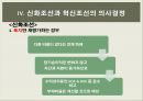 신화조선과 혁신조선-자산재평가 의사결정 사례,글로벌 경기침체,조선업계의 위기,고정가치 회계,유형자산 평가 20페이지