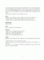 우리은행 vs 신한은행-우리은행과 신한은행 HRM 비교 분석,인재개발제도,우리은행 신한은행 인적자원관리사례,브랜드마케팅,서비스마케팅,글로벌경영,사례분석,swot,stp,4p 4페이지