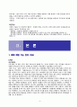 우리은행 vs 신한은행-우리은행과 신한은행 HRM 비교 분석,인재개발제도,우리은행 신한은행 인적자원관리사례,브랜드마케팅,서비스마케팅,글로벌경영,사례분석,swot,stp,4p 6페이지