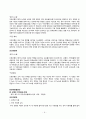 우리은행 vs 신한은행-우리은행과 신한은행 HRM 비교 분석,인재개발제도,우리은행 신한은행 인적자원관리사례,브랜드마케팅,서비스마케팅,글로벌경영,사례분석,swot,stp,4p 11페이지