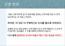 빈곤론 Working Poor(근로빈곤층)-근로 빈곤층,최저 임금 일자리,저임금,트리클 다운 정책 4페이지