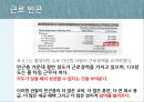 빈곤론 Working Poor(근로빈곤층)-근로 빈곤층,최저 임금 일자리,저임금,트리클 다운 정책 5페이지
