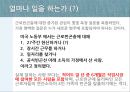 빈곤론 Working Poor(근로빈곤층)-근로 빈곤층,최저 임금 일자리,저임금,트리클 다운 정책 6페이지