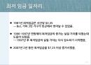 빈곤론 Working Poor(근로빈곤층)-근로 빈곤층,최저 임금 일자리,저임금,트리클 다운 정책 12페이지