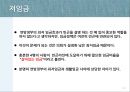 빈곤론 Working Poor(근로빈곤층)-근로 빈곤층,최저 임금 일자리,저임금,트리클 다운 정책 14페이지