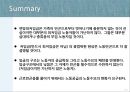 빈곤론 Working Poor(근로빈곤층)-근로 빈곤층,최저 임금 일자리,저임금,트리클 다운 정책 19페이지