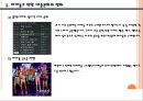 아이돌의 현황과 비판-아이돌 대중문화,외모지상주의,아이돌의 성 상품화,우상화종교화,후크송 전성시대 11페이지