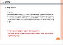 아이돌의 현황과 비판-아이돌 대중문화,외모지상주의,아이돌의 성 상품화,우상화종교화,후크송 전성시대 18페이지