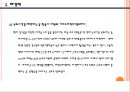 아이돌의 현황과 비판-아이돌 대중문화,외모지상주의,아이돌의 성 상품화,우상화종교화,후크송 전성시대 20페이지