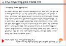 아이돌의 현황과 비판-아이돌 대중문화,외모지상주의,아이돌의 성 상품화,우상화종교화,후크송 전성시대 22페이지