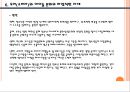 아이돌의 현황과 비판-아이돌 대중문화,외모지상주의,아이돌의 성 상품화,우상화종교화,후크송 전성시대 23페이지