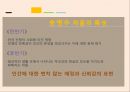 쇼리킴,중국인 거리,작가소개- 송병수,송병수 작품의 특성,1950년대 시대적 특성,문학적 특성 4페이지