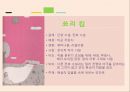 쇼리킴,중국인 거리,작가소개- 송병수,송병수 작품의 특성,1950년대 시대적 특성,문학적 특성 7페이지