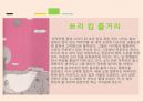 쇼리킴,중국인 거리,작가소개- 송병수,송병수 작품의 특성,1950년대 시대적 특성,문학적 특성 8페이지