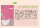 쇼리킴,중국인 거리,작가소개- 송병수,송병수 작품의 특성,1950년대 시대적 특성,문학적 특성 15페이지