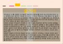 쇼리킴,중국인 거리,작가소개- 송병수,송병수 작품의 특성,1950년대 시대적 특성,문학적 특성 21페이지
