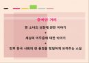 쇼리킴,중국인 거리,작가소개- 송병수,송병수 작품의 특성,1950년대 시대적 특성,문학적 특성 25페이지