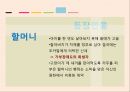 쇼리킴,중국인 거리,작가소개- 송병수,송병수 작품의 특성,1950년대 시대적 특성,문학적 특성 29페이지