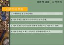 세계화와 지역주의-세계화와 지역주의에 관한 고찰 세계화 지역주의,세계화와 지역주의의 관계,지역주의의 의의와 배경, 유형 8페이지