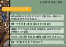 세계화와 지역주의-세계화와 지역주의에 관한 고찰 세계화 지역주의,세계화와 지역주의의 관계,지역주의의 의의와 배경, 유형 22페이지
