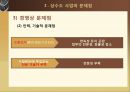 상하수도 관리현황 및 개선대책 - 상하수도 사업 현황 및 문제점 & 개선대책 (상하수도 시설 개선,하수 재이용 방안 마련,물관리의 일원화,상수도사업의 문제점,하수도 사업의 문제점).pptx 9페이지