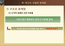 상하수도 관리현황 및 개선대책 - 상하수도 사업 현황 및 문제점 & 개선대책 (상하수도 시설 개선,하수 재이용 방안 마련,물관리의 일원화,상수도사업의 문제점,하수도 사업의 문제점).pptx 13페이지