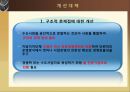 상하수도 관리현황 및 개선대책 - 상하수도 사업 현황 및 문제점 & 개선대책 (상하수도 시설 개선,하수 재이용 방안 마련,물관리의 일원화,상수도사업의 문제점,하수도 사업의 문제점).pptx 19페이지