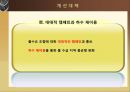 상하수도 관리현황 및 개선대책 - 상하수도 사업 현황 및 문제점 & 개선대책 (상하수도 시설 개선,하수 재이용 방안 마련,물관리의 일원화,상수도사업의 문제점,하수도 사업의 문제점).pptx 21페이지