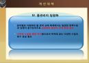상하수도 관리현황 및 개선대책 - 상하수도 사업 현황 및 문제점 & 개선대책 (상하수도 시설 개선,하수 재이용 방안 마련,물관리의 일원화,상수도사업의 문제점,하수도 사업의 문제점).pptx 22페이지