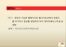 소셜미디어를 이용한 기업의 프로모션 활용 사례 (소셜미디어, 다양한 매체의 등장으로 인한 변화, 소셜미디어의 장점, 소셜미디어를 통한 프로모션, 소셜미디어 이용 사례, 소셜미디어의 향후방향).ppt 6페이지