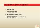 소셜미디어를 이용한 기업의 프로모션 활용 사례 (소셜미디어, 다양한 매체의 등장으로 인한 변화, 소셜미디어의 장점, 소셜미디어를 통한 프로모션, 소셜미디어 이용 사례, 소셜미디어의 향후방향).ppt 7페이지