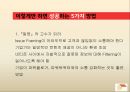 소셜미디어를 이용한 기업의 프로모션 활용 사례 (소셜미디어, 다양한 매체의 등장으로 인한 변화, 소셜미디어의 장점, 소셜미디어를 통한 프로모션, 소셜미디어 이용 사례, 소셜미디어의 향후방향).ppt 12페이지