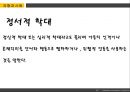 [아동복지] 아동학대의 유형과 사례, 실태 및 원인과 해결방안 (아동복지법,정서적 학대,성적 학대,신체적 학대,방임,아동학대 신고 건수).pptx 6페이지