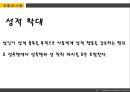 [아동복지] 아동학대의 유형과 사례, 실태 및 원인과 해결방안 (아동복지법,정서적 학대,성적 학대,신체적 학대,방임,아동학대 신고 건수).pptx 8페이지
